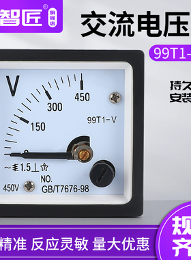 99T1型 99T1-V 指针式交流电压表150V 250V 450V 1000V 10KV/100V