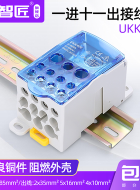 UKK400A导轨式一进多出接线端子排分线盒电线连接器明装接线机盒
