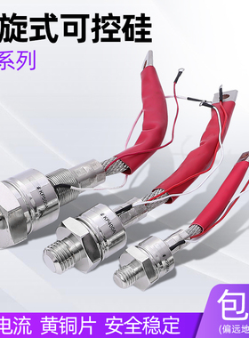 KP5A20A50A100A200A300A螺旋1600V单向螺栓式晶闸管3CT可控硅