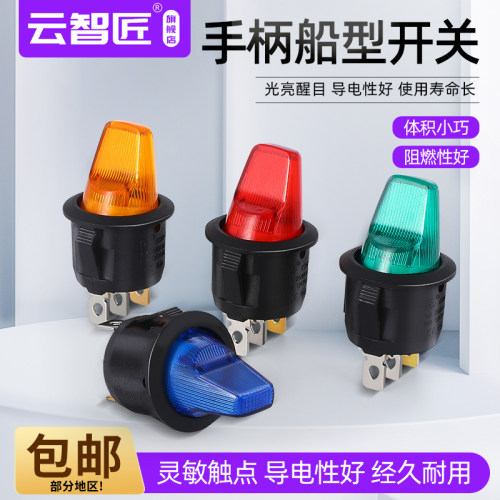 手柄圆形船形开关 手柄3脚2档船型开关 20MM带灯开关  220V  KCD1