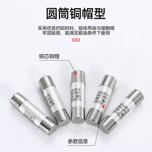 R015熔断器 RO15陶瓷保险丝管10X38 RT18 1A 2A 3A 5A 6A 10A 32A