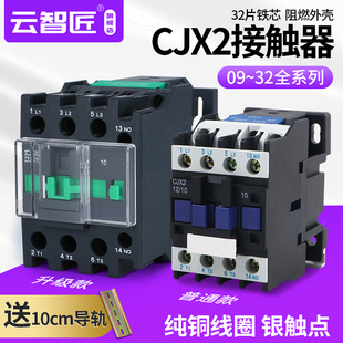 1810 2510 9511 CJX2 380V 6511 1210 5011 交流接触器220V 3210
