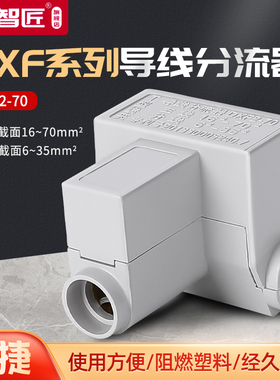 T型线夹接线端子三通接头导线分流器16-70平方电缆分支铜铝连接器