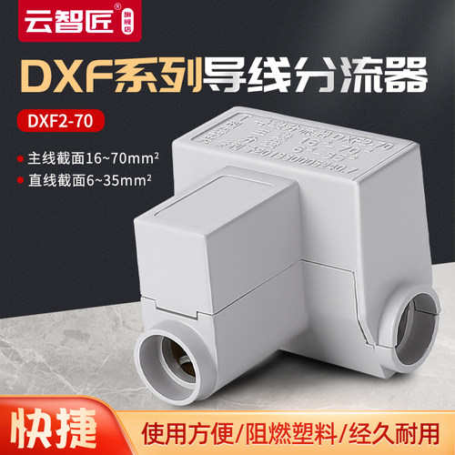 T型线夹接线端子三通接头导线分流器16-70平方电缆分支铜铝连接器