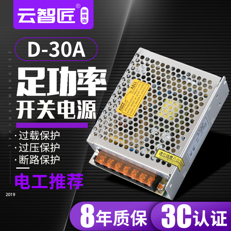 双输出开关电源正负5V 12V 24V 15V 10A电压两组路D-30/50/60
