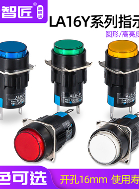 LA16-XD 16开孔圆形指示灯AB6 LA28 2脚两触点接线 LED灯 220V24V