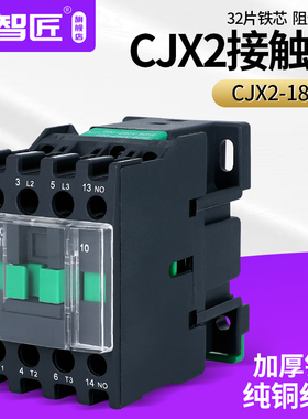 新款 交流接触器CJX2-1810 01常开NO常闭NC 36 220V伏380V 18A