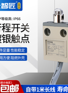 D4C-1502 密封防水限位 行程开关 D4C-1521 1202 自带1米线银触点