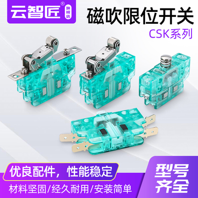 LXW22-11MB磁性开关CSK11-A磁吹速动瞬动辅助成套行程限位CSK1-11