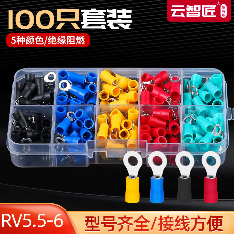 冷压接线端子接头O型预绝缘端头线耳接线端子铜鼻子RV5.5-6盒装