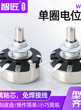 WX110 010单圈线绕电位器 1W 470R 1K 2K2 5K6 10K 4.7K 22K 3K3