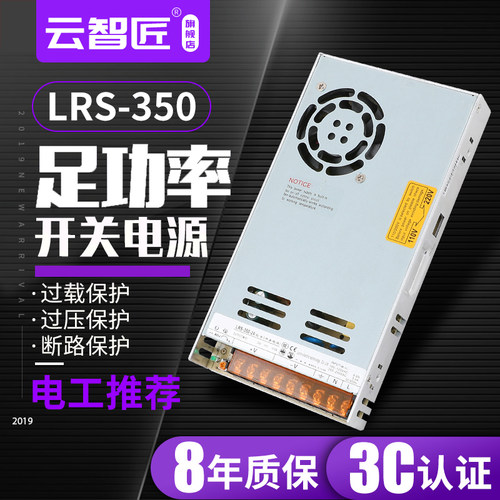 开关电源LRS-350W/200W-12V 24V监控LED灯带广告牌AC转DC超薄