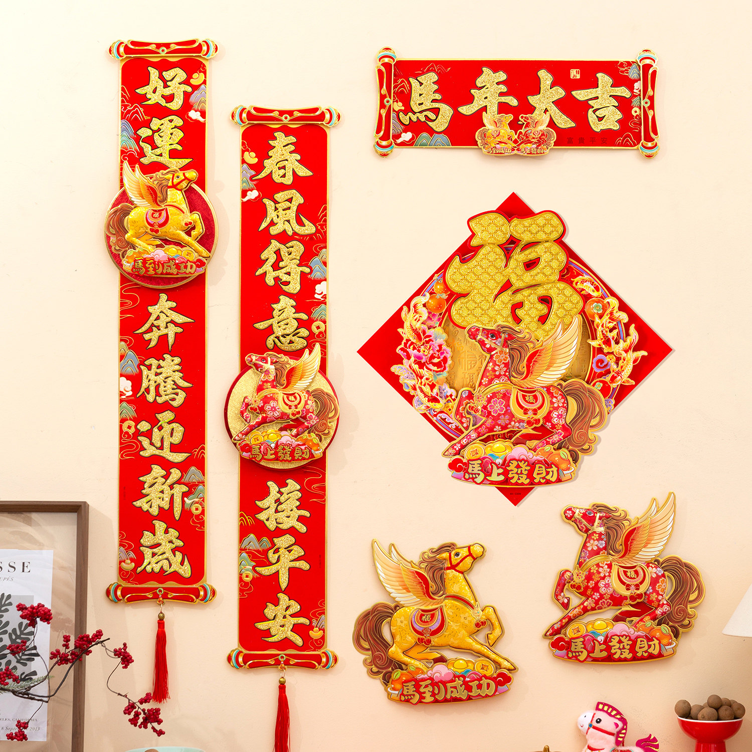 春节立体对联2026新款马年新年春联过年入户门贴福字装饰高级刺绣,节庆用品/礼品,对联,淘宝优惠券,粉丝福利购,淘宝优惠卷