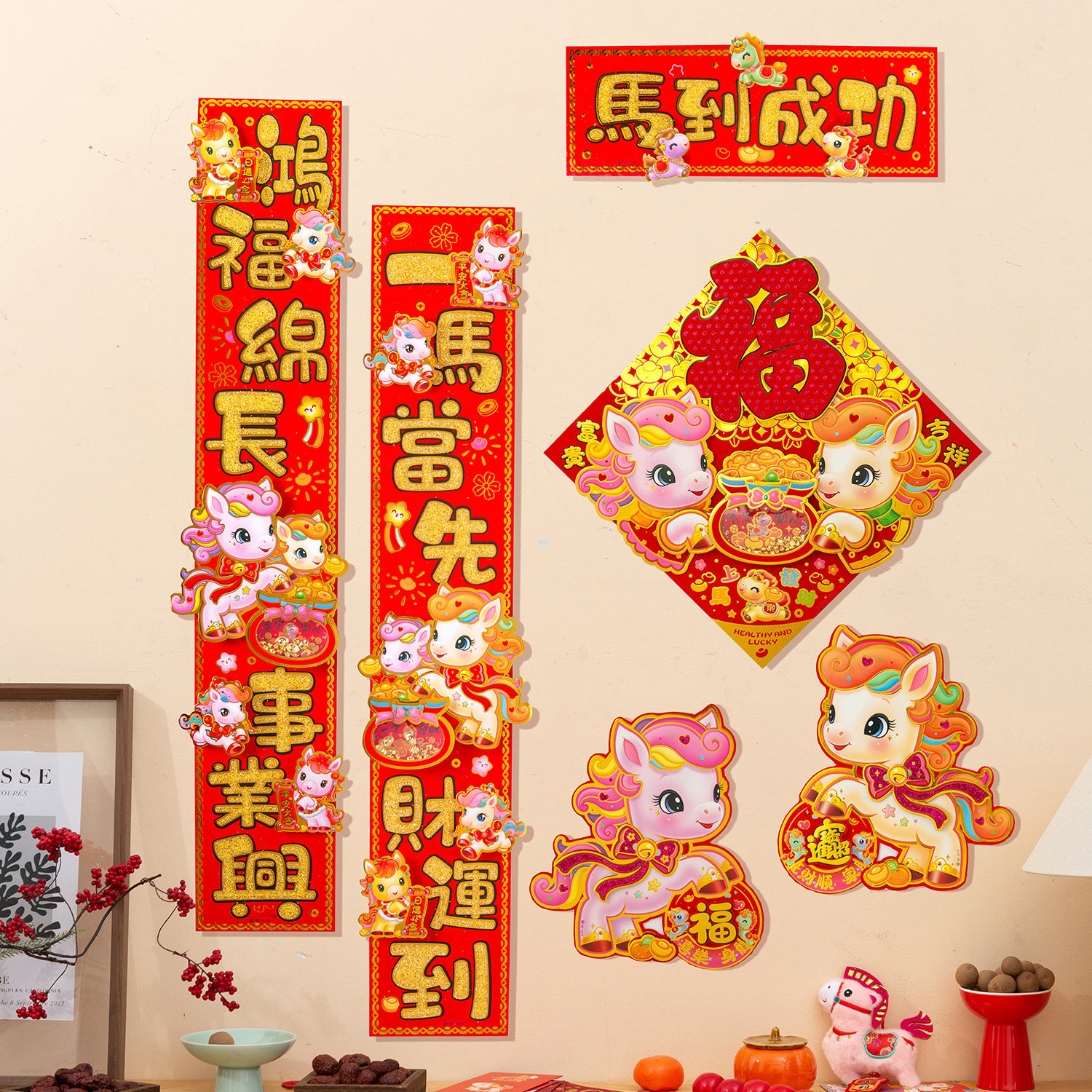 马年生肖卡通对联新年吉祥春联装饰家用大门福字门贴港版2026新款,节庆用品/礼品,对联,淘宝优惠券,粉丝福利购,淘宝优惠卷