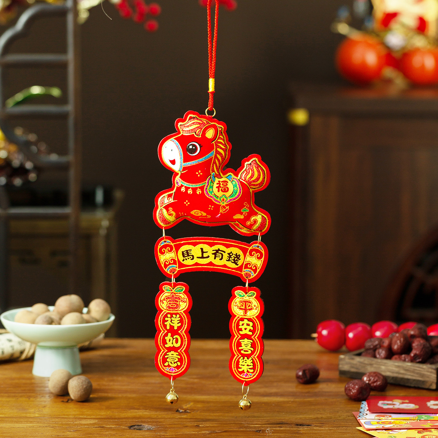 挂串马年新年装饰挂件过年氛围布置2026新款卡通生肖福字挂饰吉祥