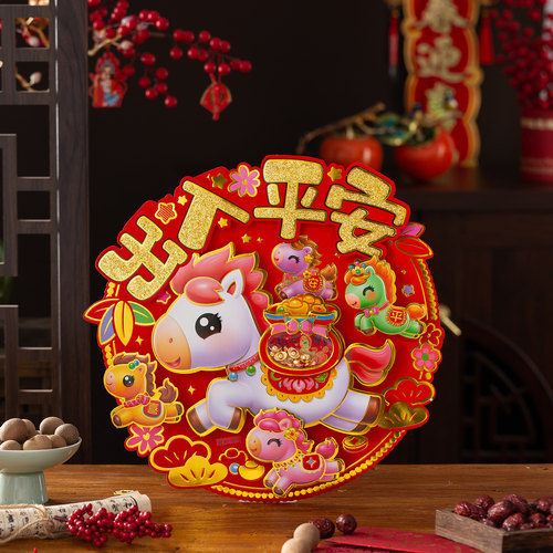 圆形福字门贴自带背胶入户门玻璃福字贴过年装饰窗花新年立体卡通