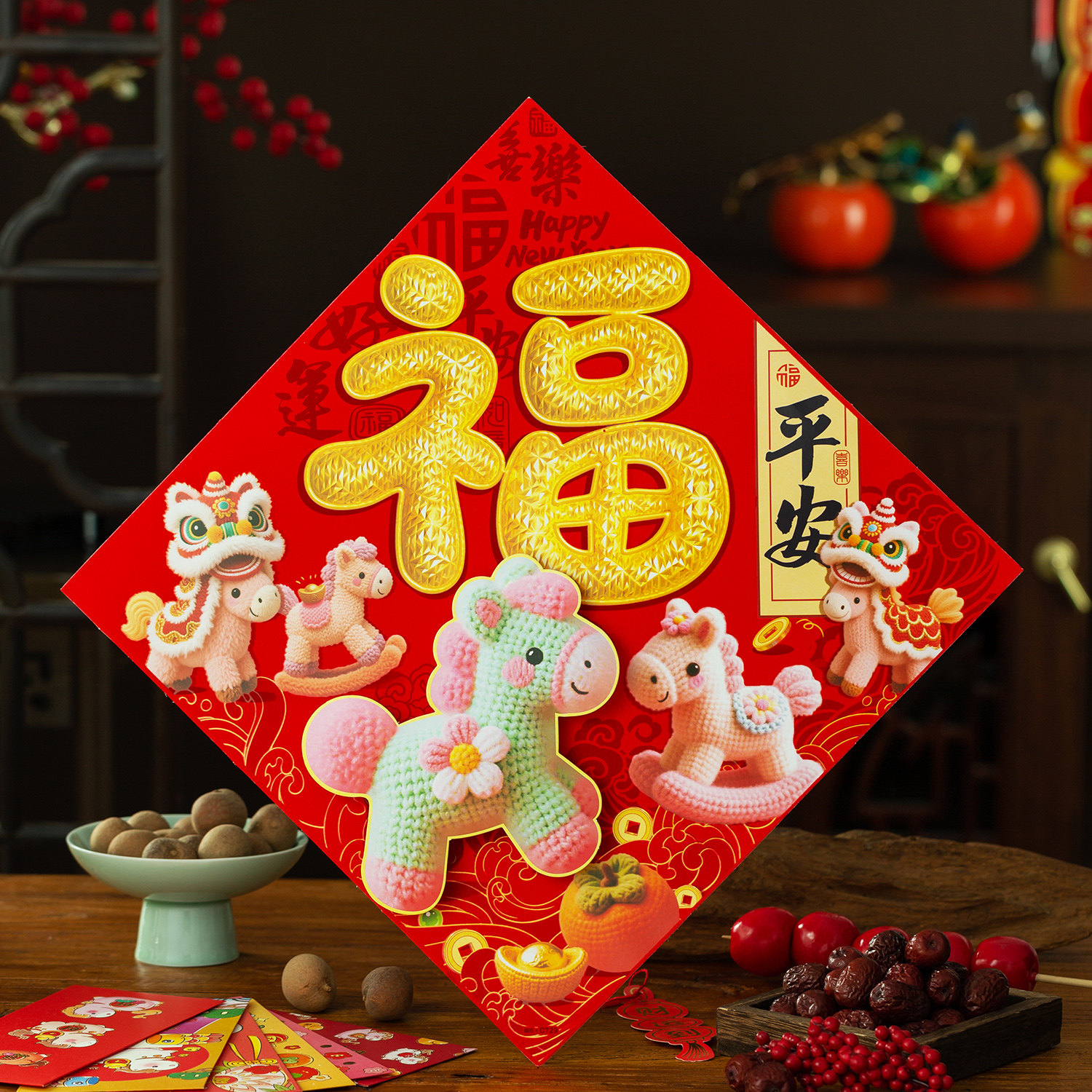 2026新款马年新年装饰福贴春节福字贴入户门大门福字门贴过年布置