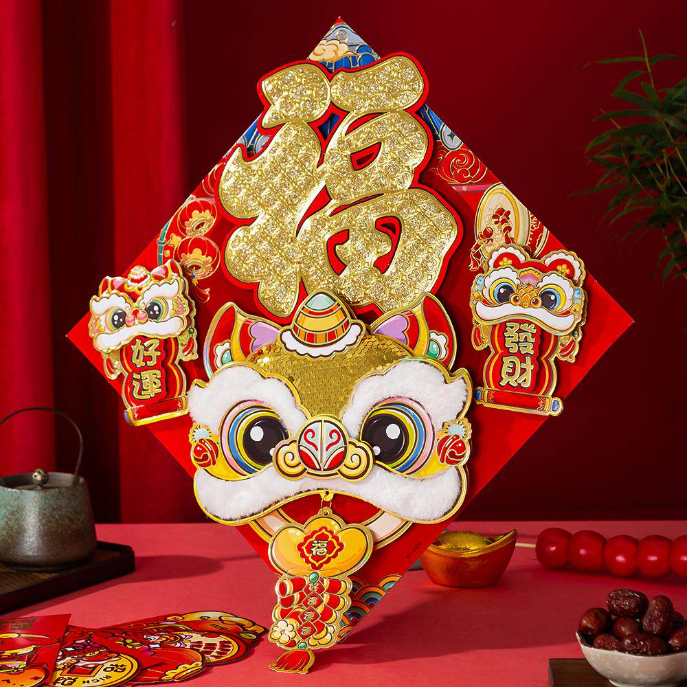 立体福字门贴2026马年卡通装饰过年大门布置贴纸亮片国潮醒狮新年,节庆用品/礼品,福字/窗花/窗贴,淘宝优惠券,粉丝福利购,淘宝优惠卷