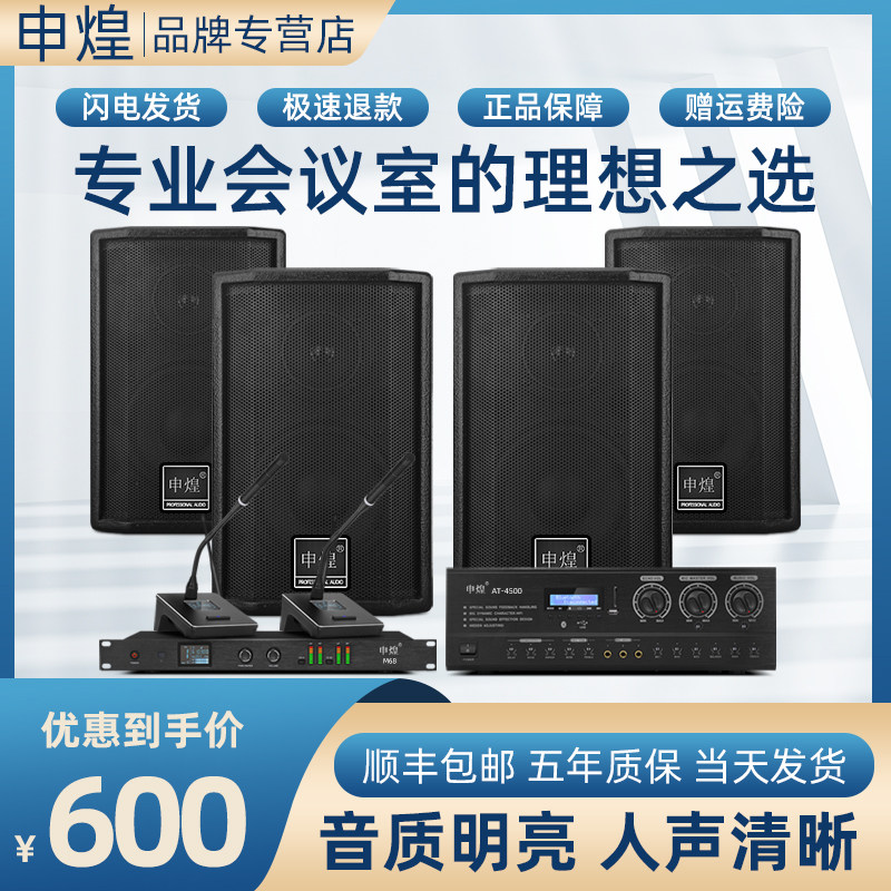 专业会议音响套装工程小型演讲学校6.5寸8寸广播舞蹈室音箱整套