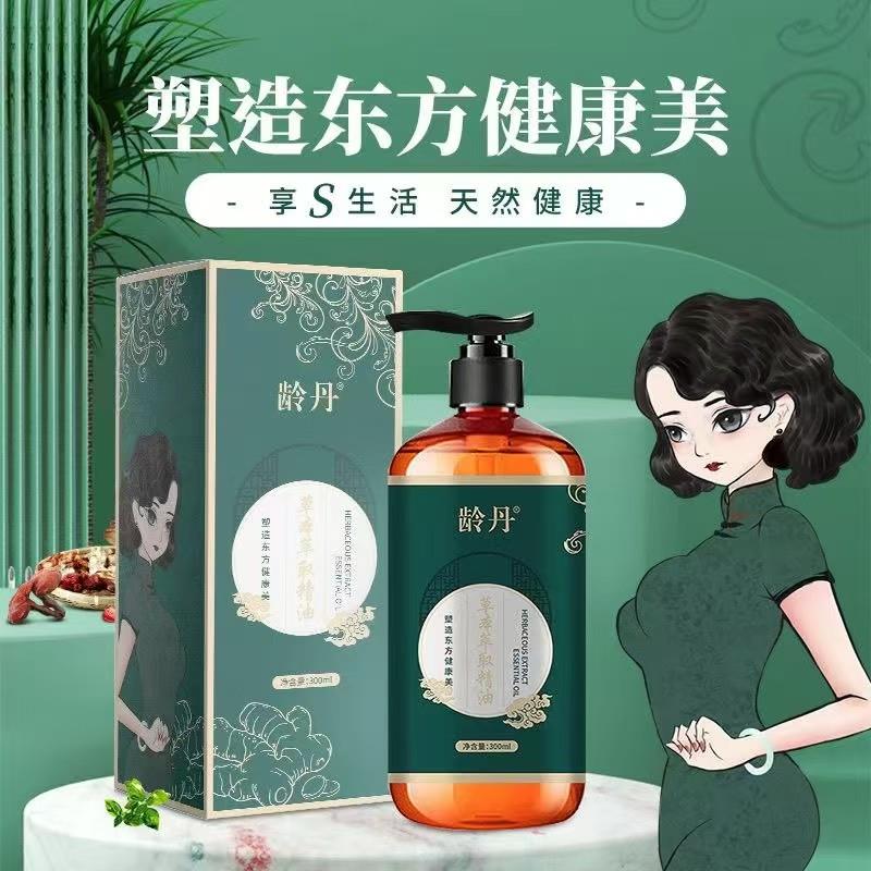 龄丹植物萃取精油暴汗塑形祛湿大肚子提拉紧致淡化妊娠纹刮痧精油