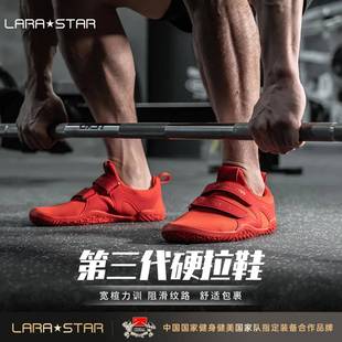 劳拉之星1048三代硬拉鞋赤足健身深蹲宽楦耐磨防滑室内厂家直发