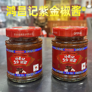 鸿昌记紫金椒酱蒜蓉调味酱香拌饭辣椒酱2瓶X150g河源客家紫金特产