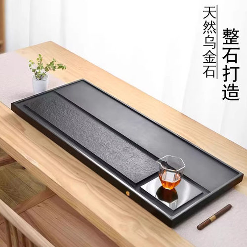 乌金石茶盘家用商用嵌入式放桌面