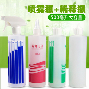 家用安利喷壶500ml洗洁精稀释比例酒精84消毒喷壶专用清洁喷雾瓶
