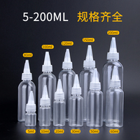 50/100ml挤压瓶透明尖嘴瓶小空瓶胶水软塑料乳液分装瓶滴瓶颜料瓶