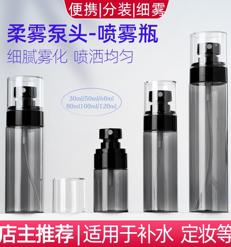 30-120毫升细雾喷雾瓶