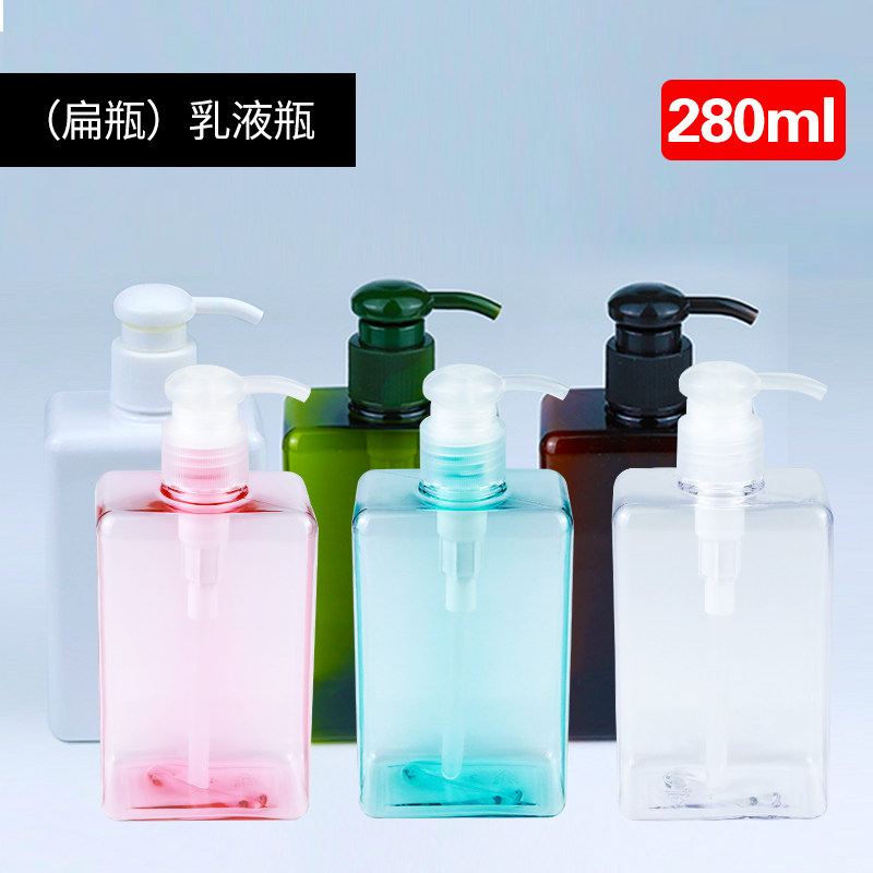 【280ml】petg扁瓶乳液瓶 按压式沐浴露洗发水瓶化妆品分装乳液瓶