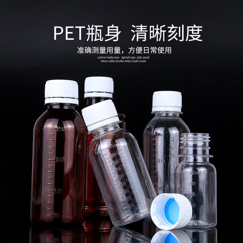 透明塑料取样瓶带刻度分装液体