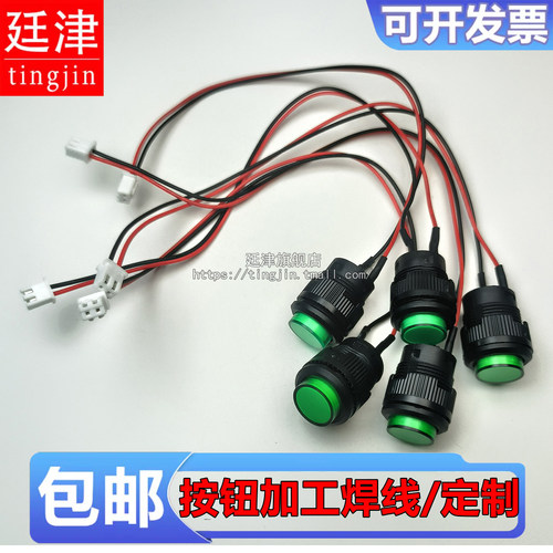 R16-503A自锁带锁电源开关503B自复位无锁按通按钮焊XH2P线3A250V