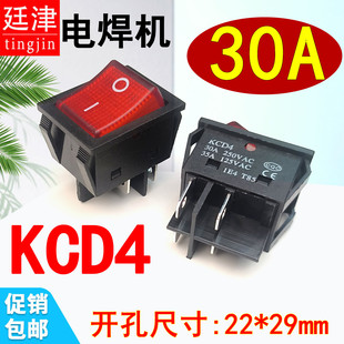 30A船型开关按钮KCD4-201N-B电焊机四脚6脚船形16安翘板电源带灯