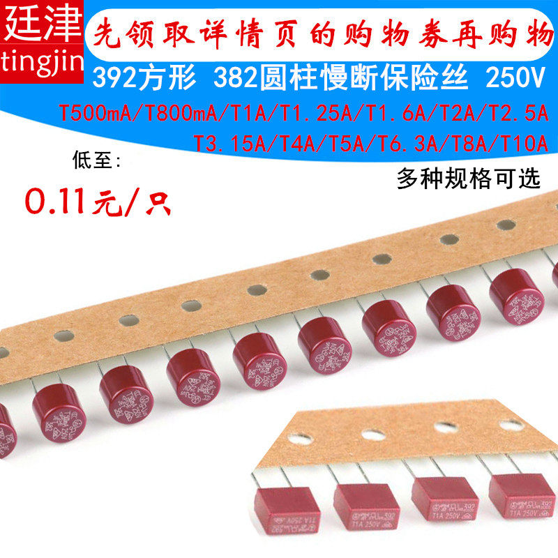 方形圆柱保险丝电源保险管