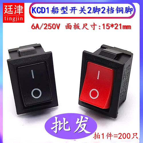 KCD115*21MM船型开关6A/250V