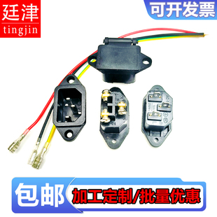 电饭锅插口插座配件压力电煮锅热水壶豆浆机电源品字三插AC插座