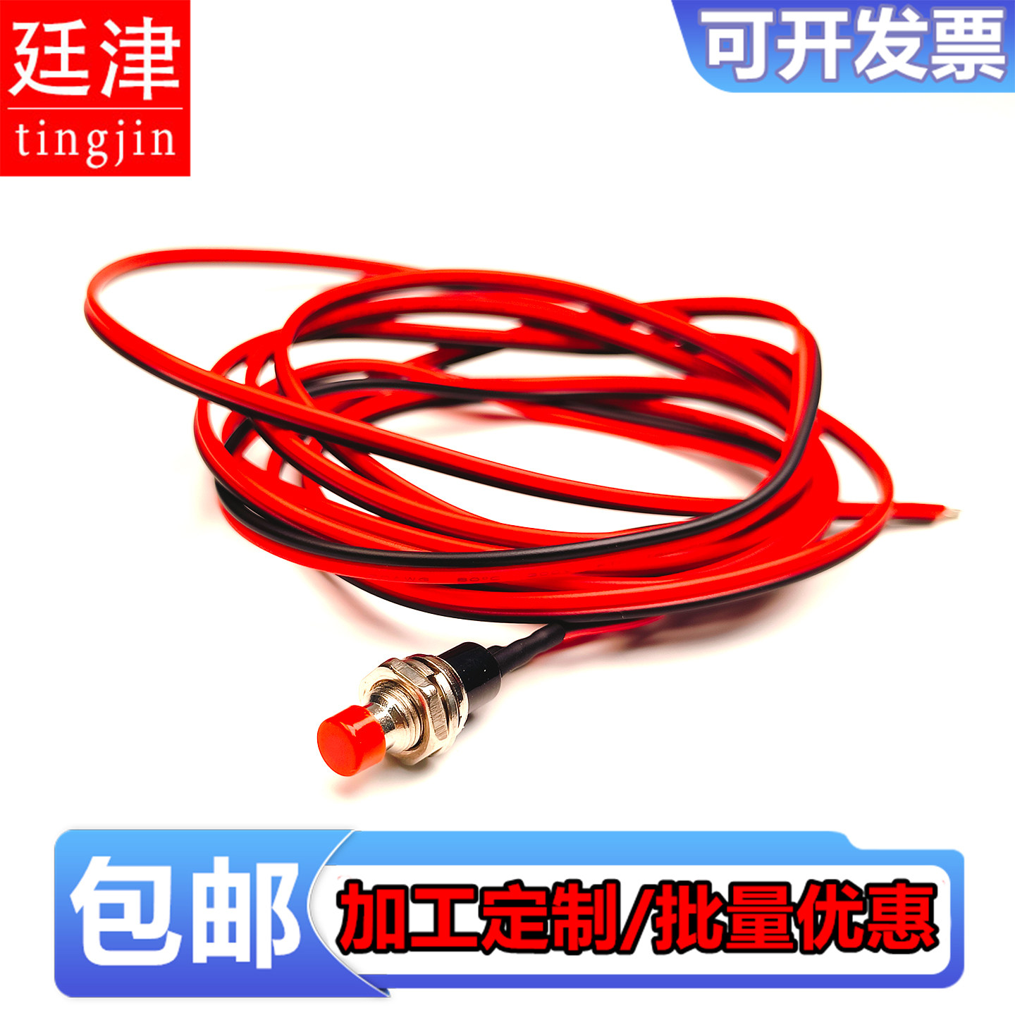 汽车通用按钮小开关改装开关喇叭车灯开关翘板日行灯带线12V24V
