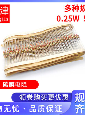 1/4W碳膜电阻0欧姆 1R 10R 100R 1K 10K 100K 1M四色环电阻0.25瓦