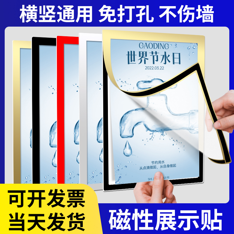 新款a4磁性展示贴透明免打孔无痕磁性贴a3个体户营业执照保护套广告磁吸相框文件框海报框荣誉框证书框墙贴