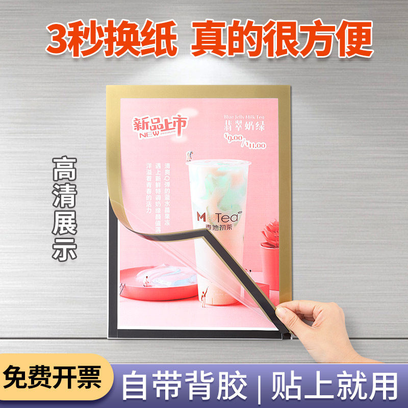 磁吸海报框电梯广告框奶茶店8k磁性相框画框奖状展示框宣传画装裱挂