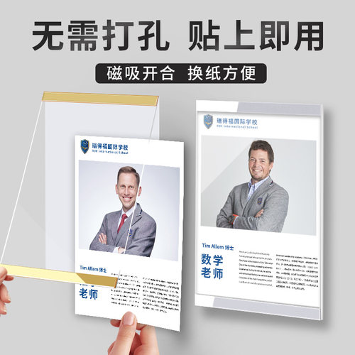 教师风采师资形象墙照片墙亚克力