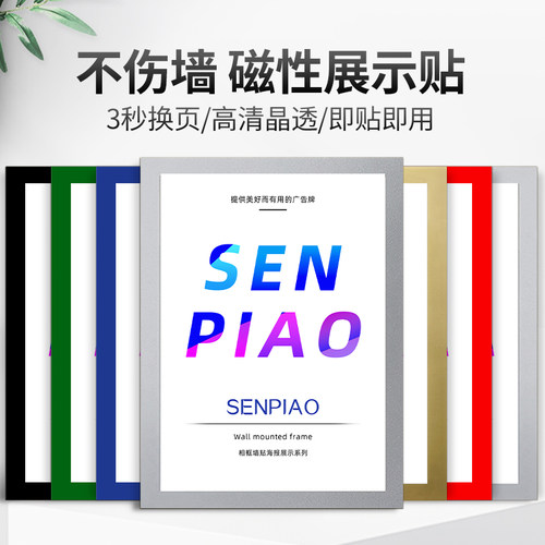 磁性展示贴a4不伤墙磁性贴墙课程表磁贴a3磁吸广告框海报贴文件贴奖状磁力贴墙面文件框收纳营业执照保护卡套