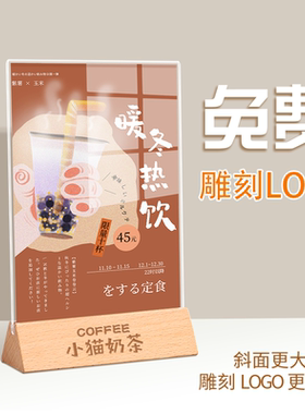 亚克力台卡A4菜单展示牌充值广告牌立牌桌牌定制木质底座A5台签桌面台牌奶茶店双面透明餐桌价目价格牌摆摊牌