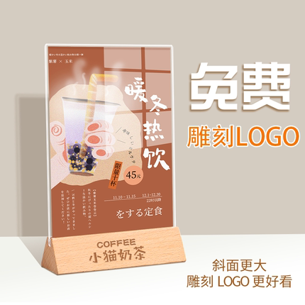 亚克力台卡A4菜单展示牌充值广告牌立牌桌牌定制木质底座A5台签桌面台牌奶茶店双面透明餐桌价目价格牌摆摊牌