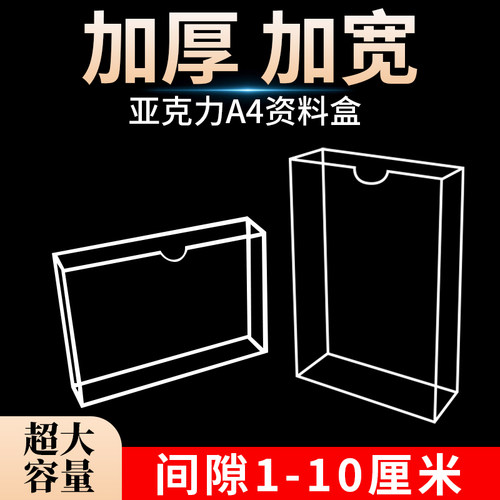 亚克力卡槽a4资料盒中空免打孔挂墙展示框公司宣传栏标识牌展示牌a3定制透明广告牌办公室文件公示栏