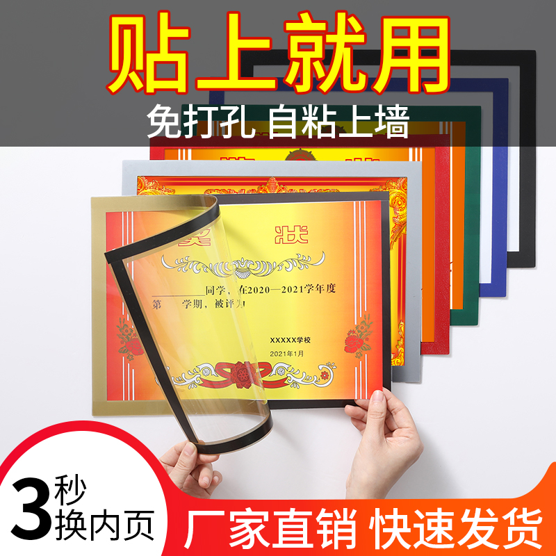 老师推荐奖状展示收纳框展示墙贴