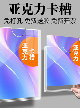 亚克力相框卡槽照片墙免打孔a4公示栏文件盒证书框海报框广告牌门牌定制铭牌资料文件插纸盒办公室透明展示牌