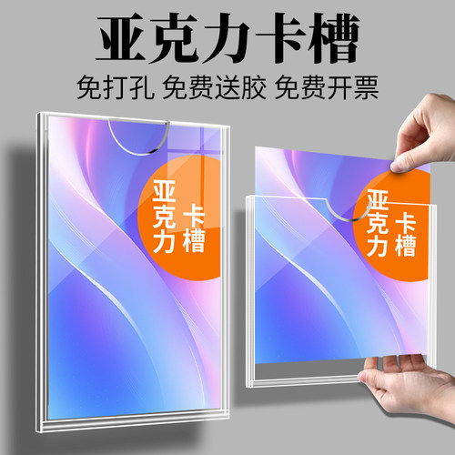 亚克力相框卡槽照片墙免打孔a4公示栏文件盒证书框海报框广告牌门牌定制铭牌资料文件插纸盒办公室透明展示牌