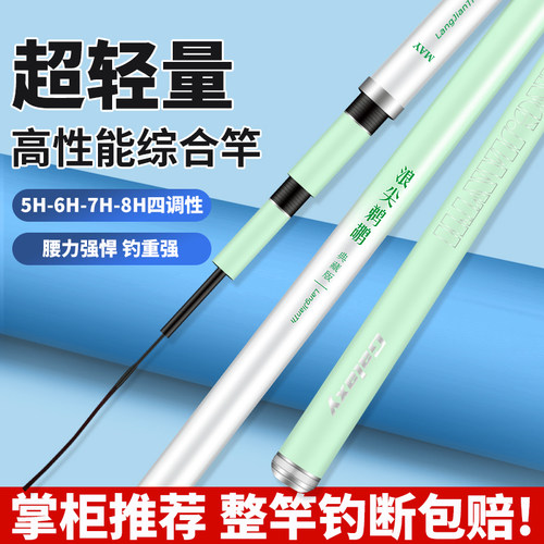 浪尖鹈鹕台钓竿买一送一